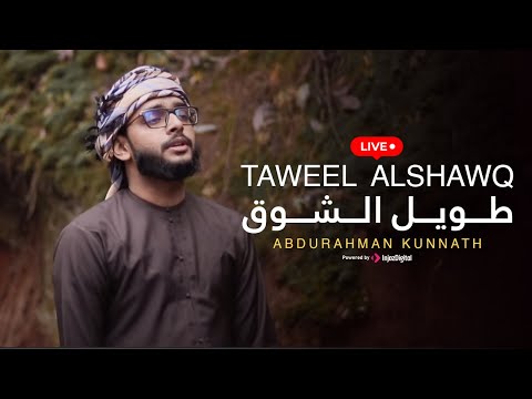 Abdurahman Kunnath - Taweel Alshawq طويل الشوق || Livestream