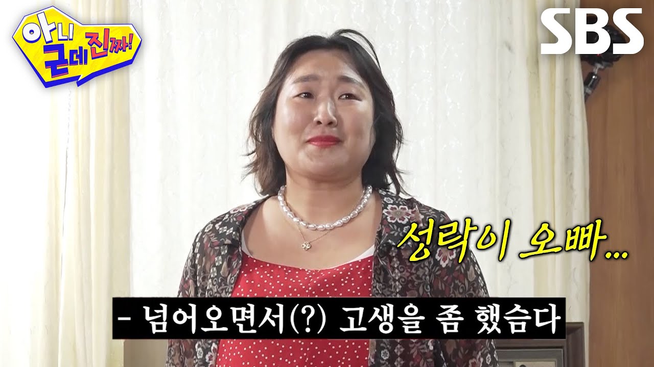 [선공개] ‘린쟈오밍’ 이수지, ‘첫사랑’ 진선규와 극적 상봉 후 근황 토크★