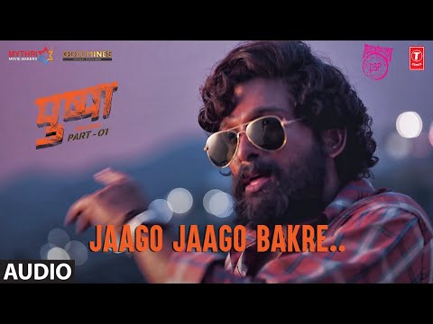 Pushpa (Full Audio) — watch video