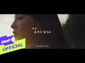 [MV] 태연(TAEYEON) - 혼자서 걸어요(Nights Into Days) (Prod. by 나얼)
