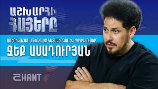 Ջեք Ասադուրյան. Աշխարհի Հայեր | Ashxarhi Hayer, Jack Assadourian (Jack Jr.)
