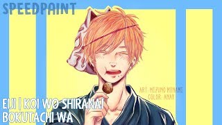 Eiji | Koi wo Shiranai Bokutachi wa [SpeedColor]