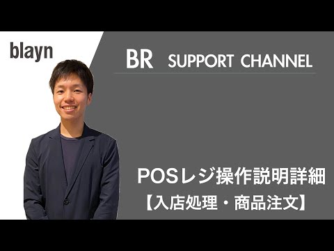 レジについて詳しく解説