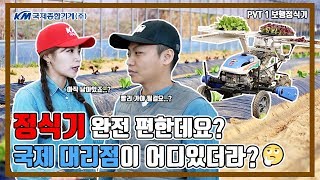 국제 다목적 보행정식기 리뷰