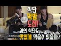 먹방 하시는 분들 존경합니다 정말🙏 /먹방도전 /퍼스트미트 /IFBBPRO /이준호
