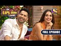 Varun Alia और Neetu जी ने करके दिखाई Anil Kapoor की Mimicry The Ka