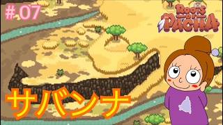 解放された新しい地域《ルーツオブパチャ/初見》女性実況 #07