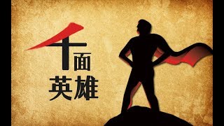 Re: [討論] 為什麼一定要有正惡大戰，天地大劫