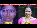 பெண்மணி அவள் கண்மணி 1988 திரைப்பட நடிகை 