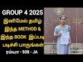 Tnpsc Group 4 Sucess Story 2025 How To Study Tamil New Syllabus For Group 4 Ramya