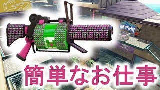 スプラトゥーン実況　９６ガロンは凸りたい