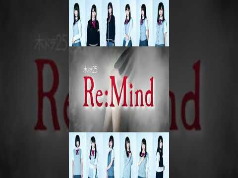 Re:Mind