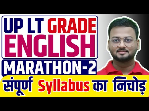MARATHON-2 | UP LT Grade Practice Set | English Literature A To Z Revision  | Literature Lovers
