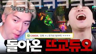 돌아온 협곡의 빌런들 【뜨교 마스터 달리기5】
