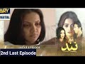 Nand Episode 64 Teaser Nand 2nd Last E Nand Episode 64 Teaser Nand 2nd Last E