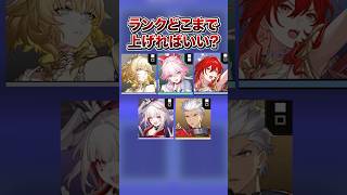 【崩壊：スターレイル】アタッカーの★ランクはどこまであげればいい？【Honkai: Star Rail】