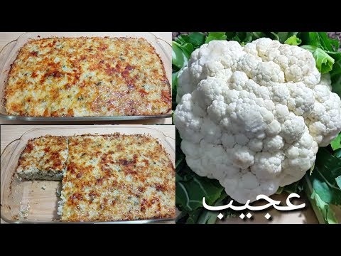 شيف لور أو القرنبيط بطريقة مختلفة