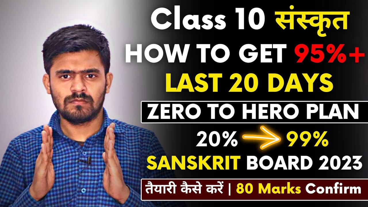 How To Prepare Sanskrit Class 10 | How To Score 95+ in संस्कृत | Sanskrit Board 2023 | Ayush Sir
