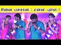 சின்ன மச்சான் என்ன புள்ள Chinna Machan Song Senthil Ganesh