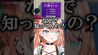 大人のお店の相場を知っているリスナーを問い詰める五十嵐梨花#shorts 【にじさんじ/#五十嵐梨花】#vtuber #にじさんじ#切り抜き