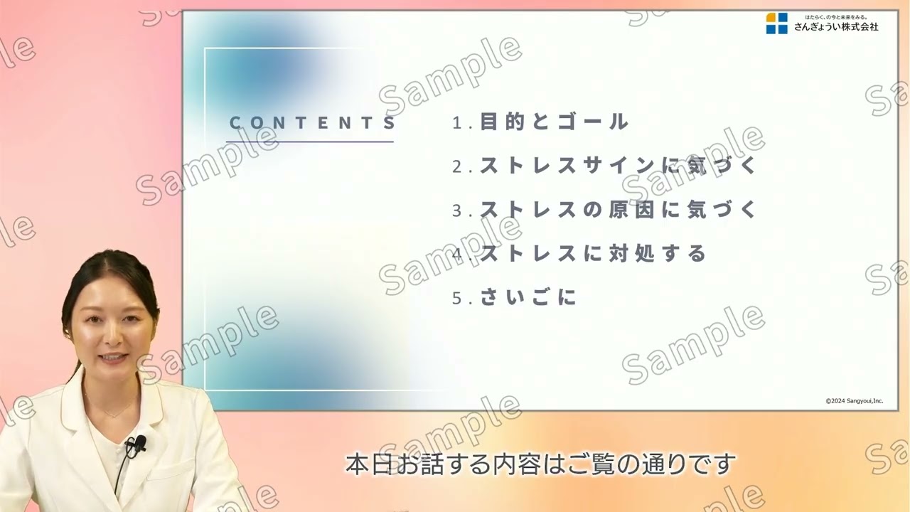 ストレスとは②ストレスに対処する