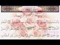 086 Surah At Tariq Recitation By Sheikh Mishary Rashid Al Afasy