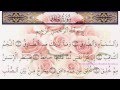 086 Surah At Tariq Recitation By Sheikh Mishary ...