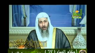 احكام النساء 67