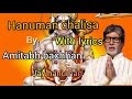 Hanuman Chalisa By Amitabh Bachchan Lyrics Hanuman Chalisa By Udit Narayan Sonu Nigam Mix