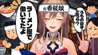 7年目にして突然明かされるラーメン屋バイト時代の話【にじさんじ/フレン・E・ルスタリオ】