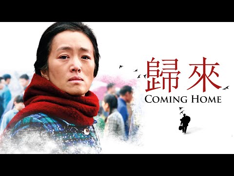 COMING HOME - Bande Annonce VOST