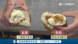 [問卦] 便利商店的麵包 到底都誰在買？