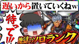 【開幕ランク】シルバー適正の初心者がプレデターを目指すそうです/その42【ゆっくり実況/エーペックスレジェンズ/Apex Legends】