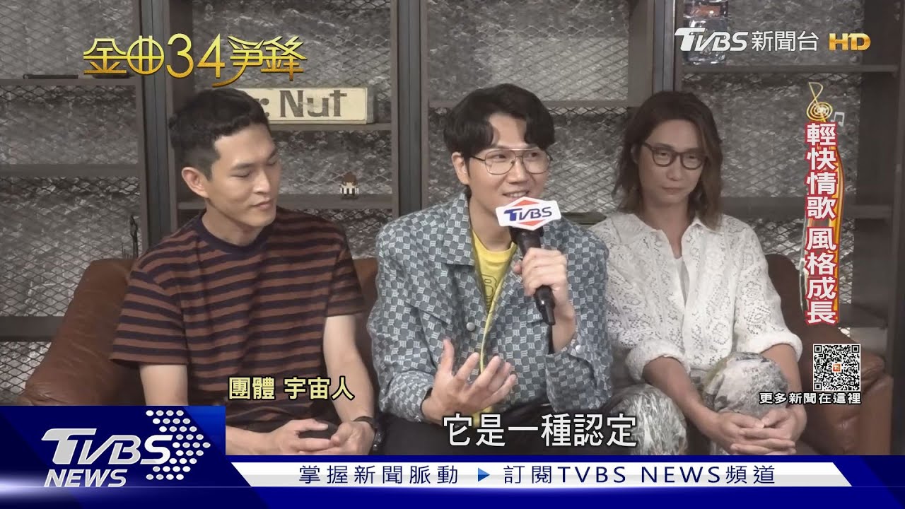 宇宙人征戰JADE搶「最佳樂團」 玖壹壹拚「最佳演唱組合」