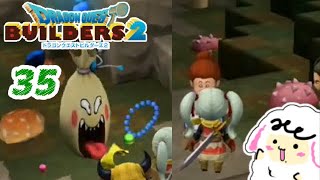 存在感が有りすぎる地下住民【ドラクエビルダーズ2】part35