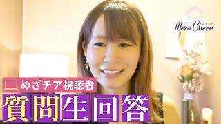 【3月14日】鈴木実歩さん「めざチア！LIVEで質問回答！」