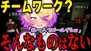 【敵か味方か】協力ホラーゲームでリスナーを見捨てようとするVtuber、推しを煽るリスナー【刺杉あいす/深層組切り抜き】
