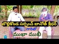 Bollikonda Village Sarpanch Banoth Sridhar Warangal Rural Nekkonda Mukha Mukhi BVR News Tv