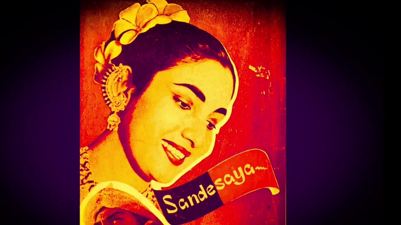 Miniature de la vidéo Sandeshaya ,1960 Sinhala Film/ Produced by K Gunarathnam ,Directed by Lester James Peiris/ Memories du film The Memorandum