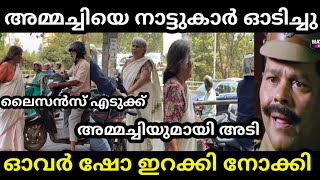 Download lagu അധികമായാൽ അമൃതും വിഷമാണ് പ്രഭാവതി അമ്മേ 🤣 | PABHAVATHI AMMA TROLL mp3 Download lagu അധികമായാൽ അമൃതും വിഷമാണ് പ്രഭാവതി അമ്മേ 🤣 | PABHAVATHI AMMA TROLL mp3