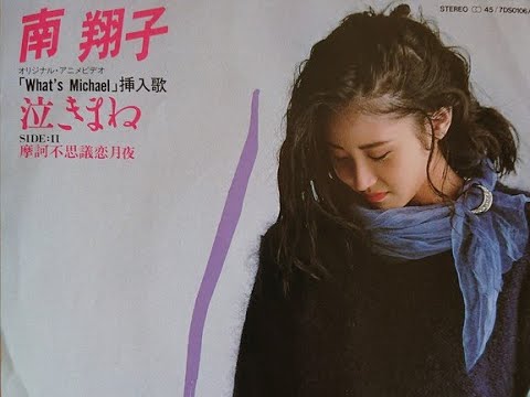 Kỷ niệm chiều mưa (Love me once again - Naki mane - 泣きまね - Hēi jiāo tè xiě - 黑膠特寫) - Shoko Minami