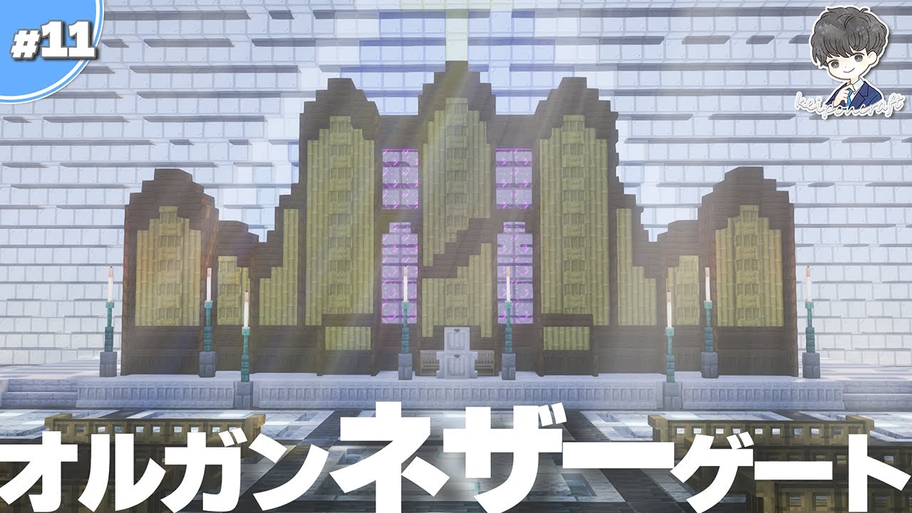 【マイクラ】おしゃれな巨大ネザーゲートを建築｜天空の教会 #11【統合版 Minecraft】