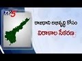 "AP State New capital development fund ...