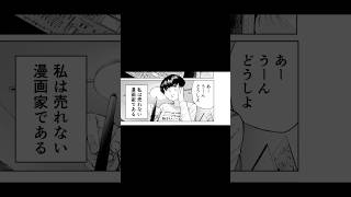 同居する2人-1話 #漫画 #manga