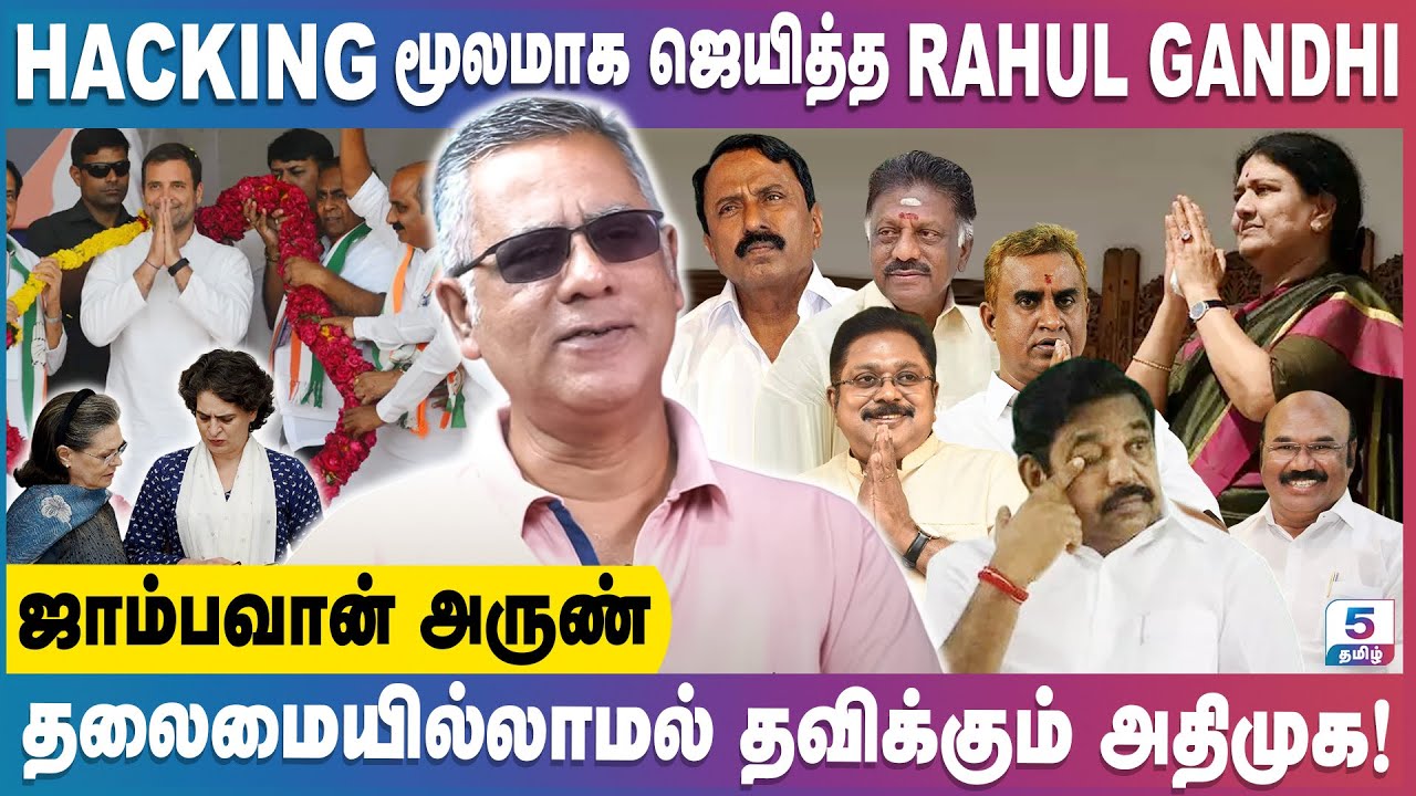 அதிமுகவை கூட்டணியில் சேர்க்க மாட்டோம் BJP அண்ணாமலை! Jambavan Arun