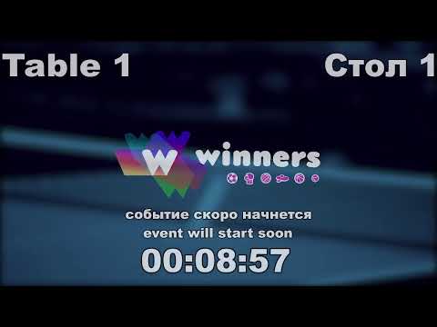 WINners CUP table 1 24.10 Siedin Vladimir - Ziakun Aleksandr  20:00