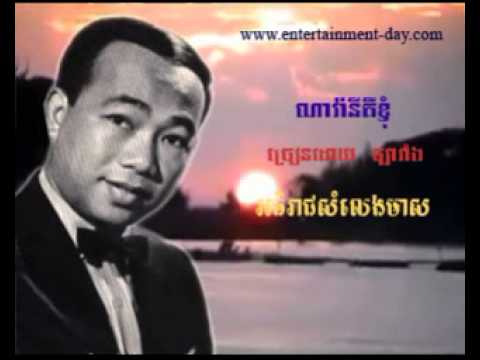 17 - Larang - ណាវ៉ានីគឺខ្ញុំ - Navany Keu Khgnom