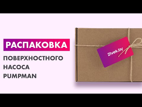 Миниатюра изображения товара Поверхностный насос Pumpman CDLF3-50 / CDLF350