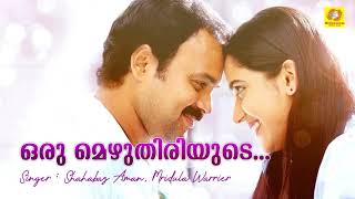Oru Mezhuthiriyude Song  Vishudhan  Malayalam Film