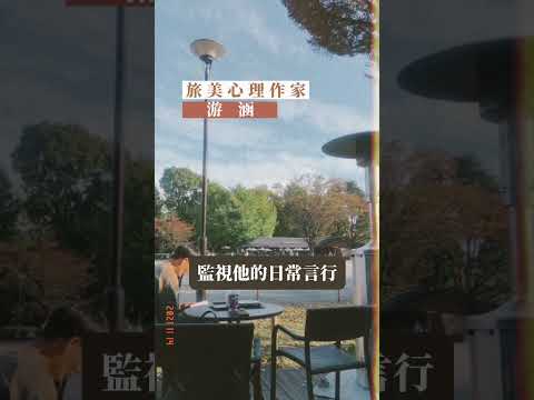 提防小人